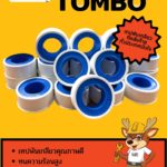 เทปพันเกลียว TOMBO